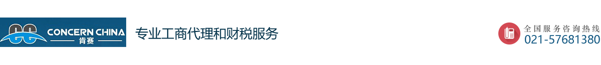 上?？腺惿虅?wù)咨詢(xún)有限公司